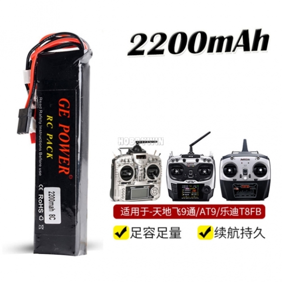 11.1V 3S 2200mAh 8C LiPO Battery