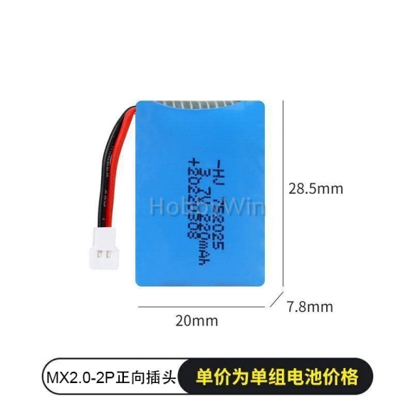 3.7V 1S 500mAh 25C LiPO Battery MX2.0 -2P positive plug