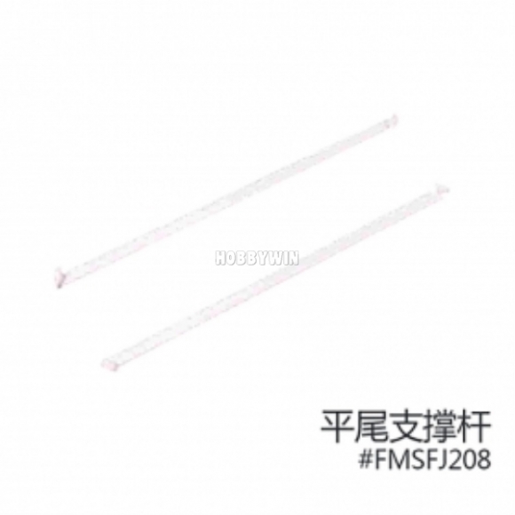 FMS part FMSFJ208 Inclined Stay Bar X2P